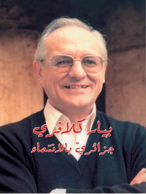 cover image of بيار كلافري جزائري بالانتماء